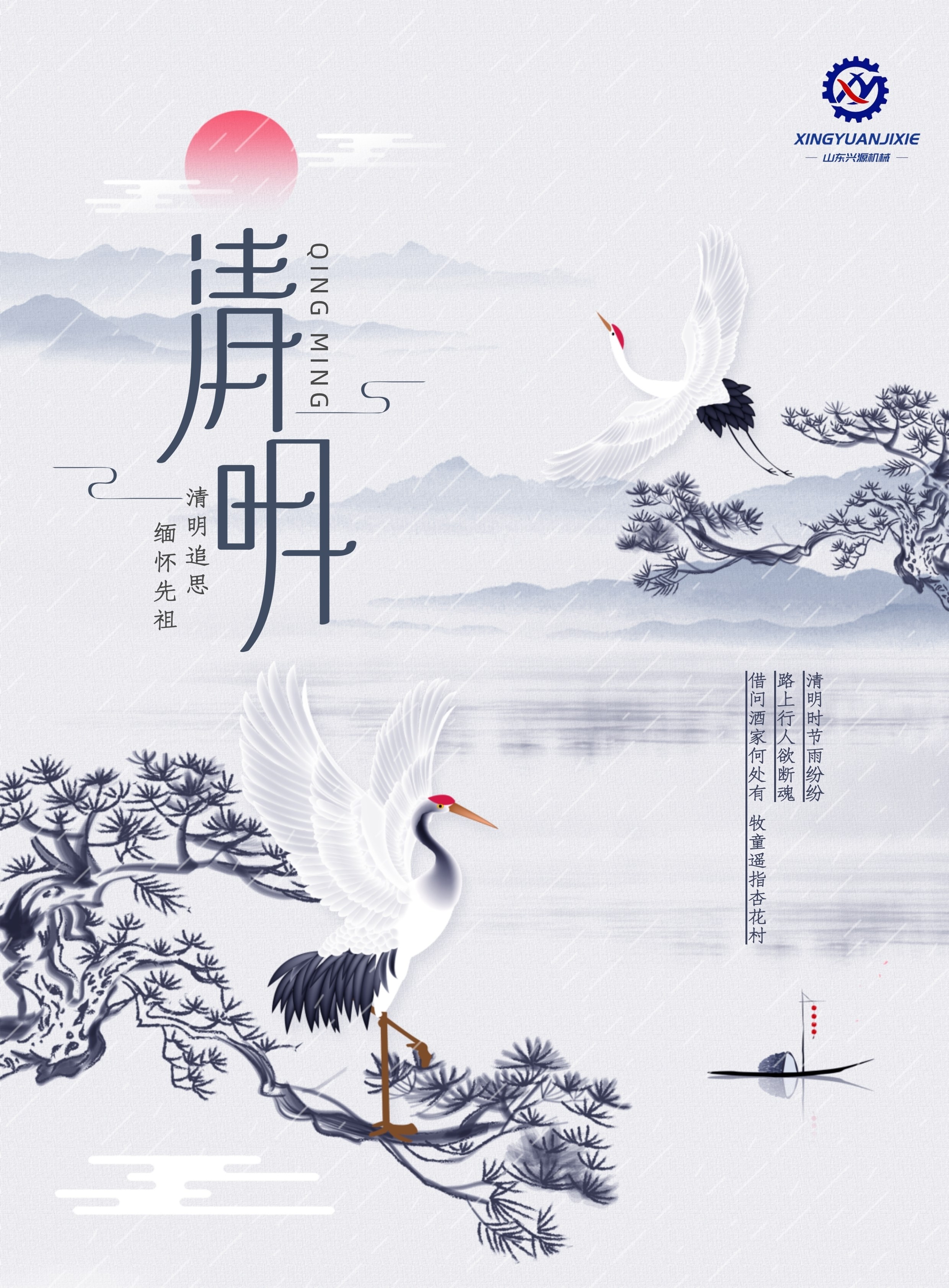 山東興源機械有限公司官網(wǎng)|起重機|行車(chē)|山東興源機械|單梁起重機|電動(dòng)葫蘆|起重配件|www.blacktiecateringla.com|xyqzj|xyqzj.com|興源起重機|興源|起重機行車(chē)|起重設備|起重機械